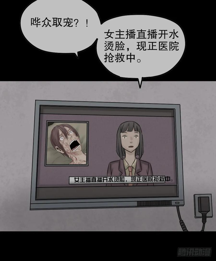毁容相机（2）-怪奇笔记-创画文化（第2张）
