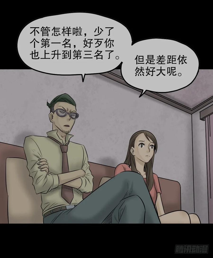毁容相机（2）-怪奇笔记-创画文化（第3张）