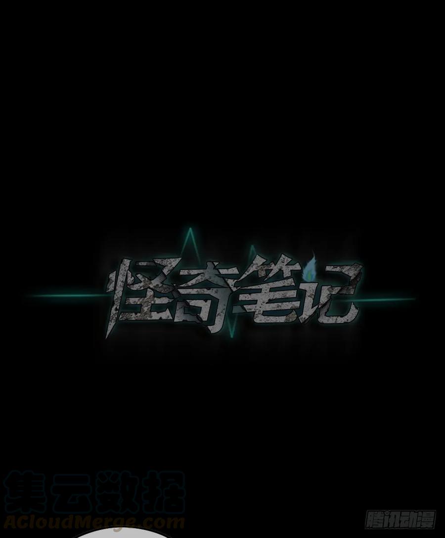 毁容相机（2）-怪奇笔记-创画文化（第1张）