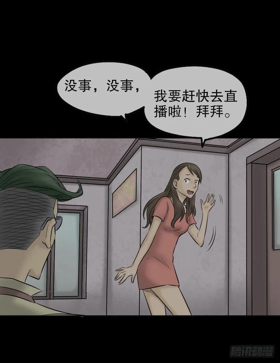 毁容相机（2）-怪奇笔记-创画文化（第6张）