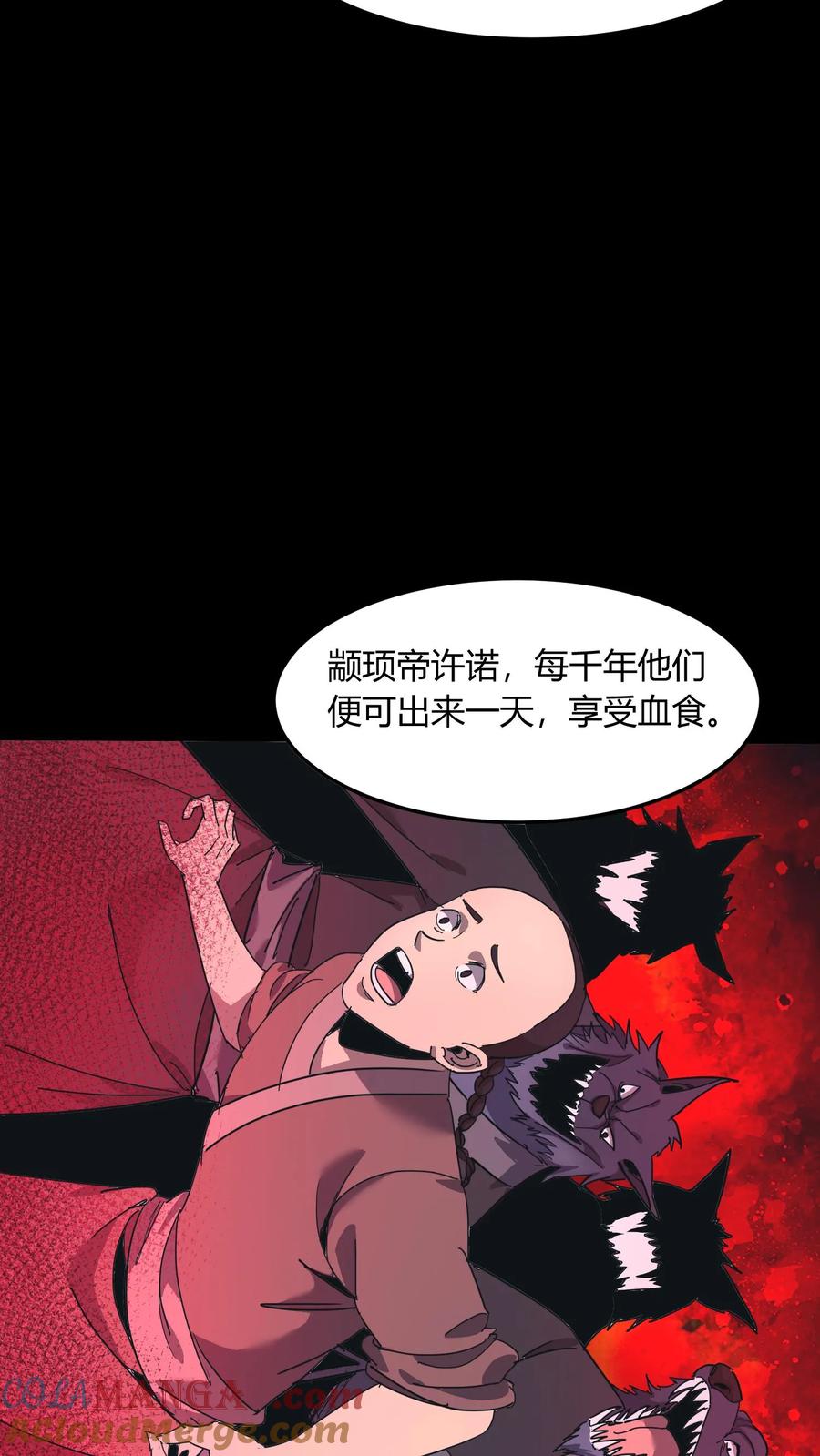 第673话犬封恶鬼-我出生当天，百鬼夜行，雪尸护道-（第5张）