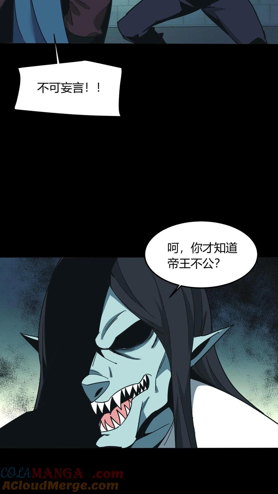 第673话犬封恶鬼-我出生当天，百鬼夜行，雪尸护道-（第11张）