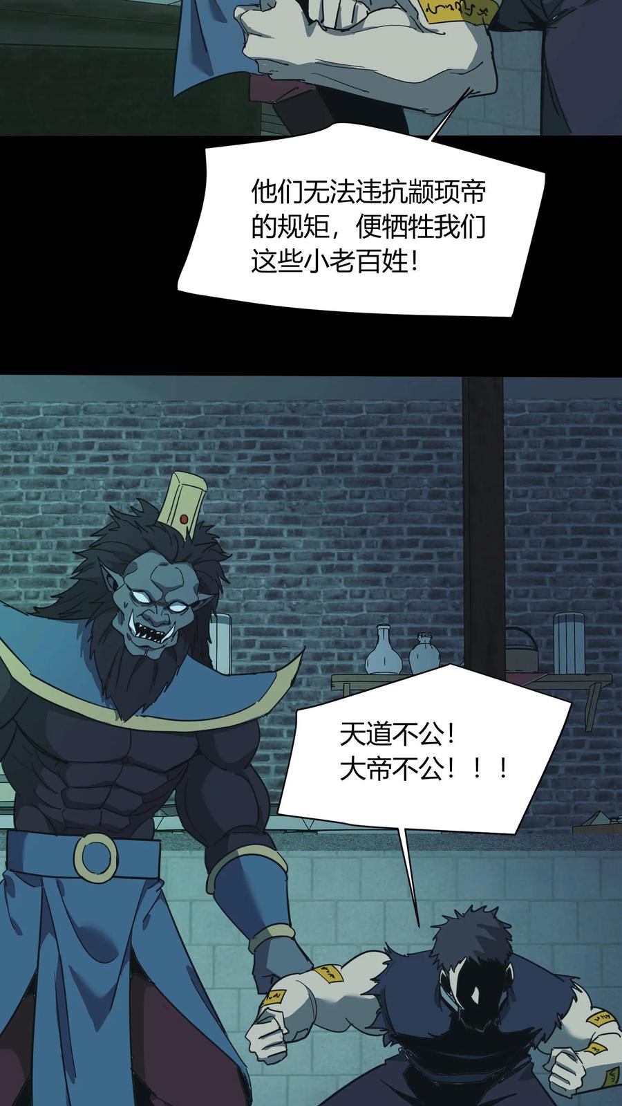 第673话犬封恶鬼-我出生当天，百鬼夜行，雪尸护道-（第10张）