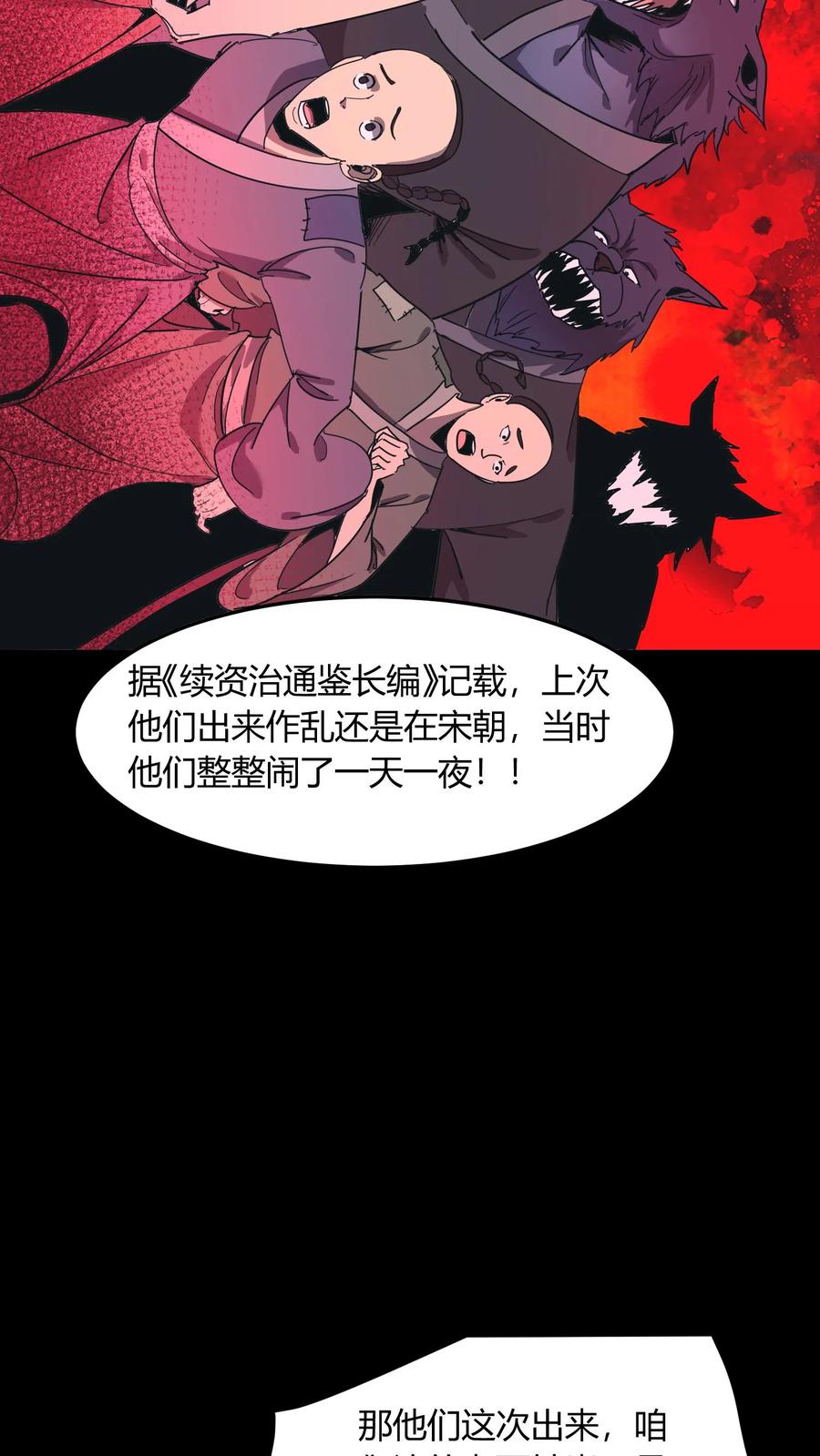 第673话犬封恶鬼-我出生当天，百鬼夜行，雪尸护道-（第6张）