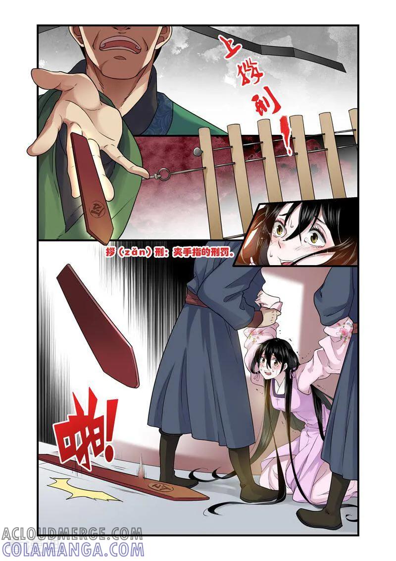 第1话-顾绣·露香园传奇-咪咕数媒（第5张）