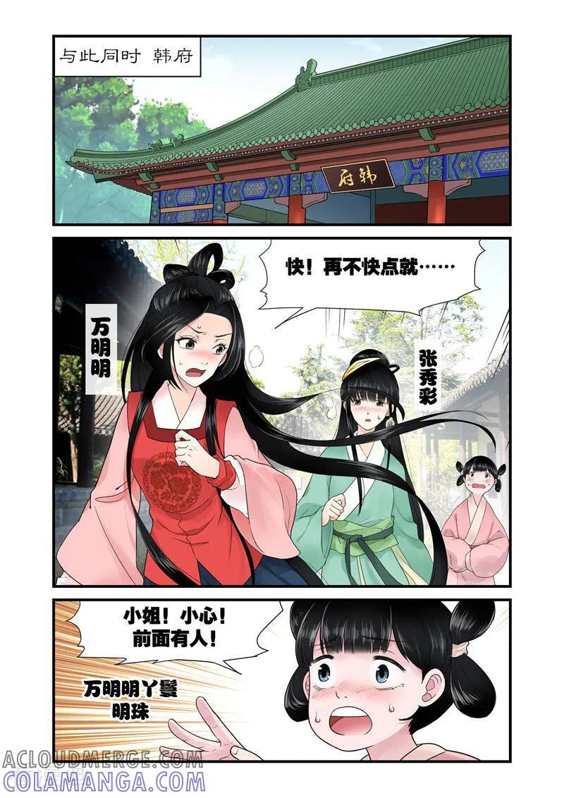 第1话-顾绣·露香园传奇-咪咕数媒（第6张）