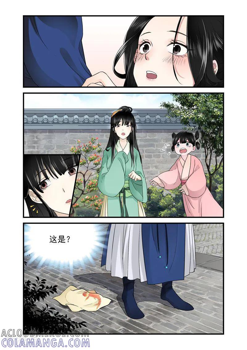 第1话-顾绣·露香园传奇-咪咕数媒（第8张）