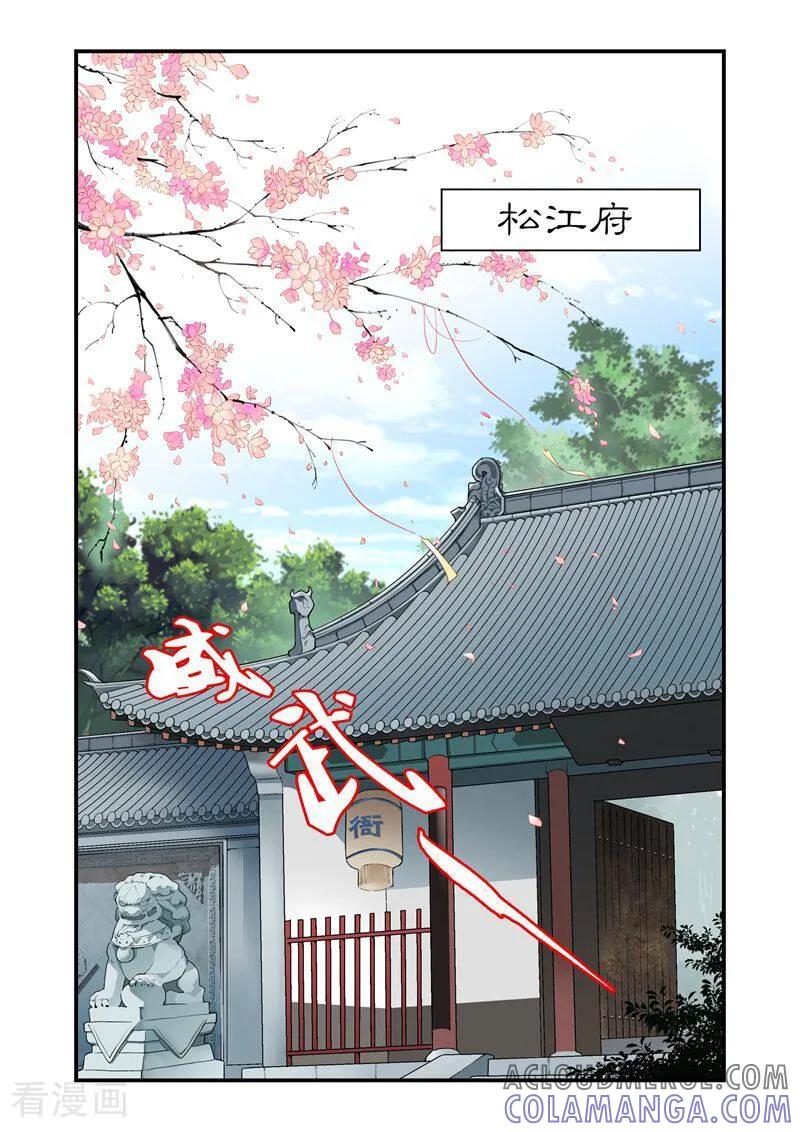 第1话-顾绣·露香园传奇-咪咕数媒（第2张）