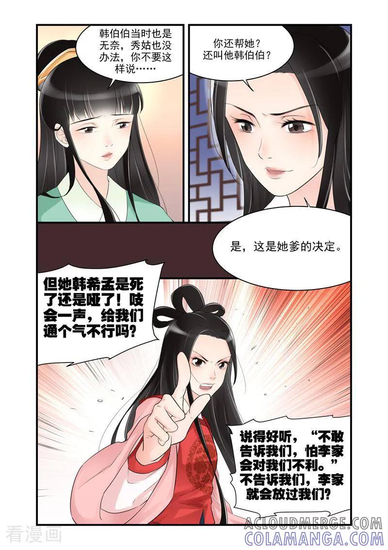 第10话-顾绣·露香园传奇-咪咕数媒（第4张）