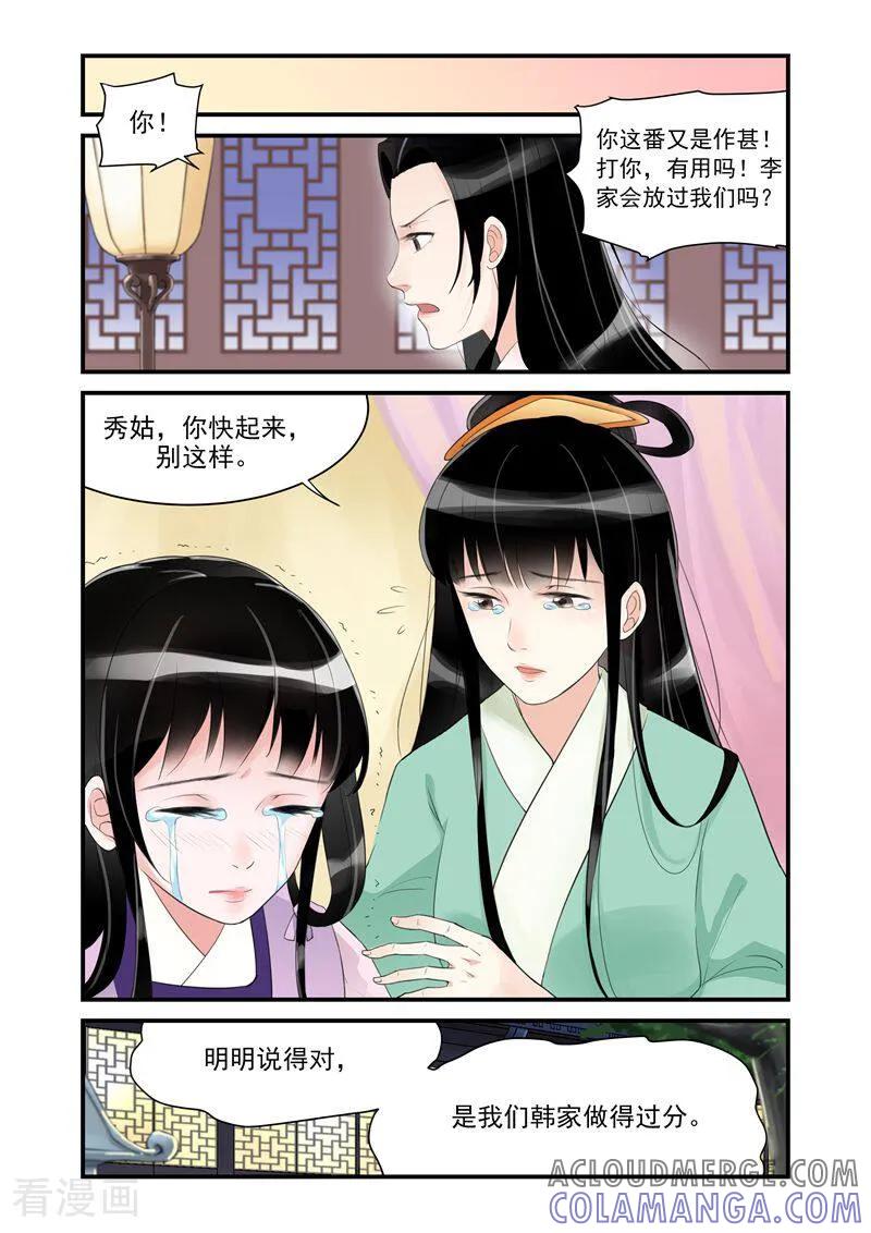 第10话-顾绣·露香园传奇-咪咕数媒（第6张）