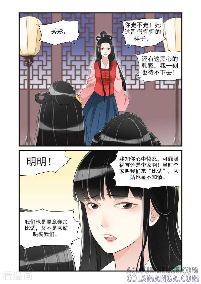 第10话-顾绣·露香园传奇-咪咕数媒（第7张）