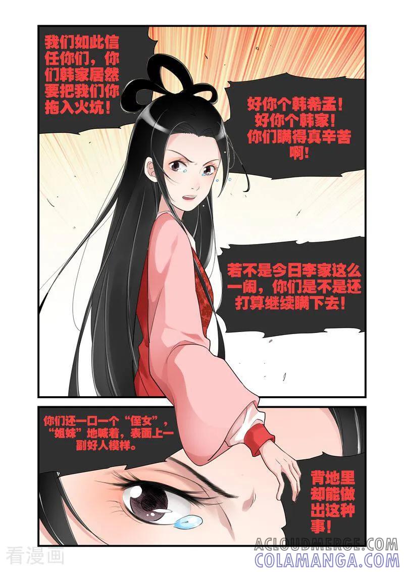第10话-顾绣·露香园传奇-咪咕数媒（第2张）