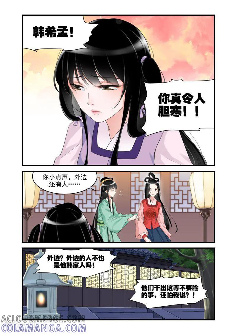 第10话-顾绣·露香园传奇-咪咕数媒（第3张）