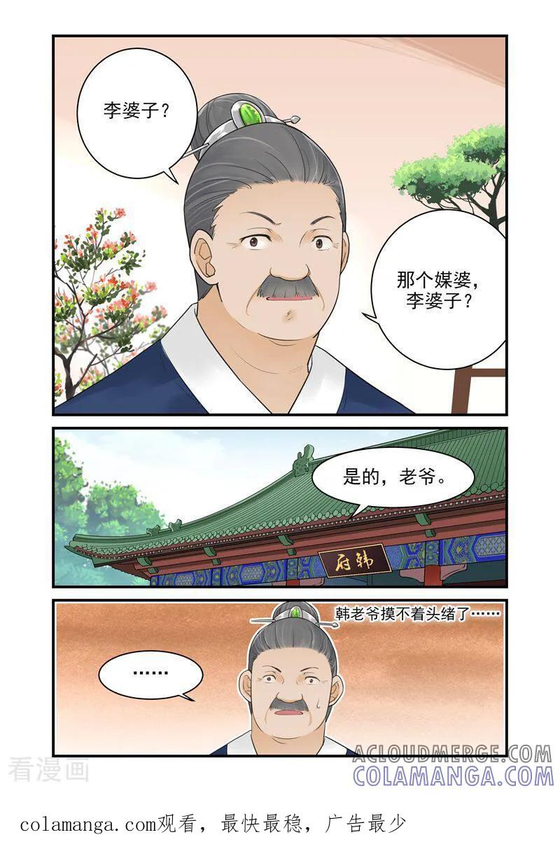 第11话-顾绣·露香园传奇-咪咕数媒（第9张）