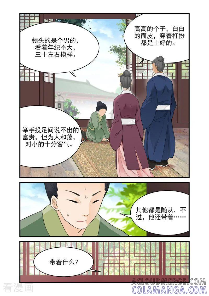 第11话-顾绣·露香园传奇-咪咕数媒（第8张）