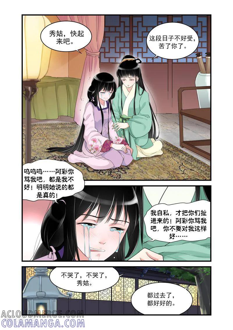 第11话-顾绣·露香园传奇-咪咕数媒（第2张）