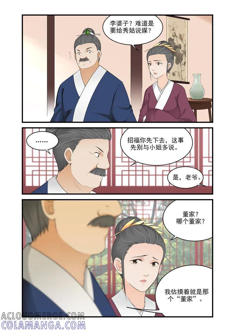 第12话-顾绣·露香园传奇-咪咕数媒（第2张）