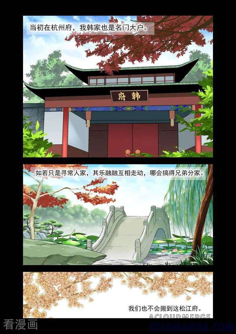 第12话-顾绣·露香园传奇-咪咕数媒（第5张）