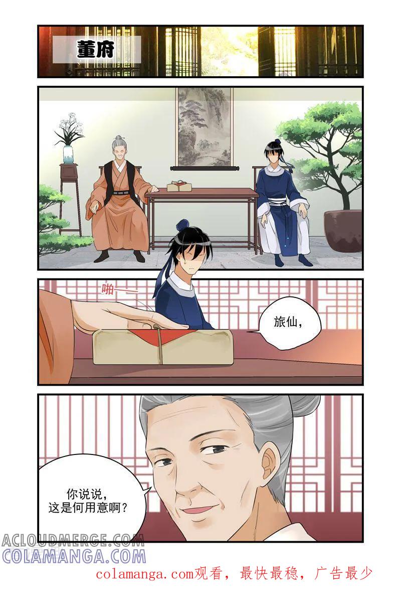 第13话-顾绣·露香园传奇-咪咕数媒（第9张）