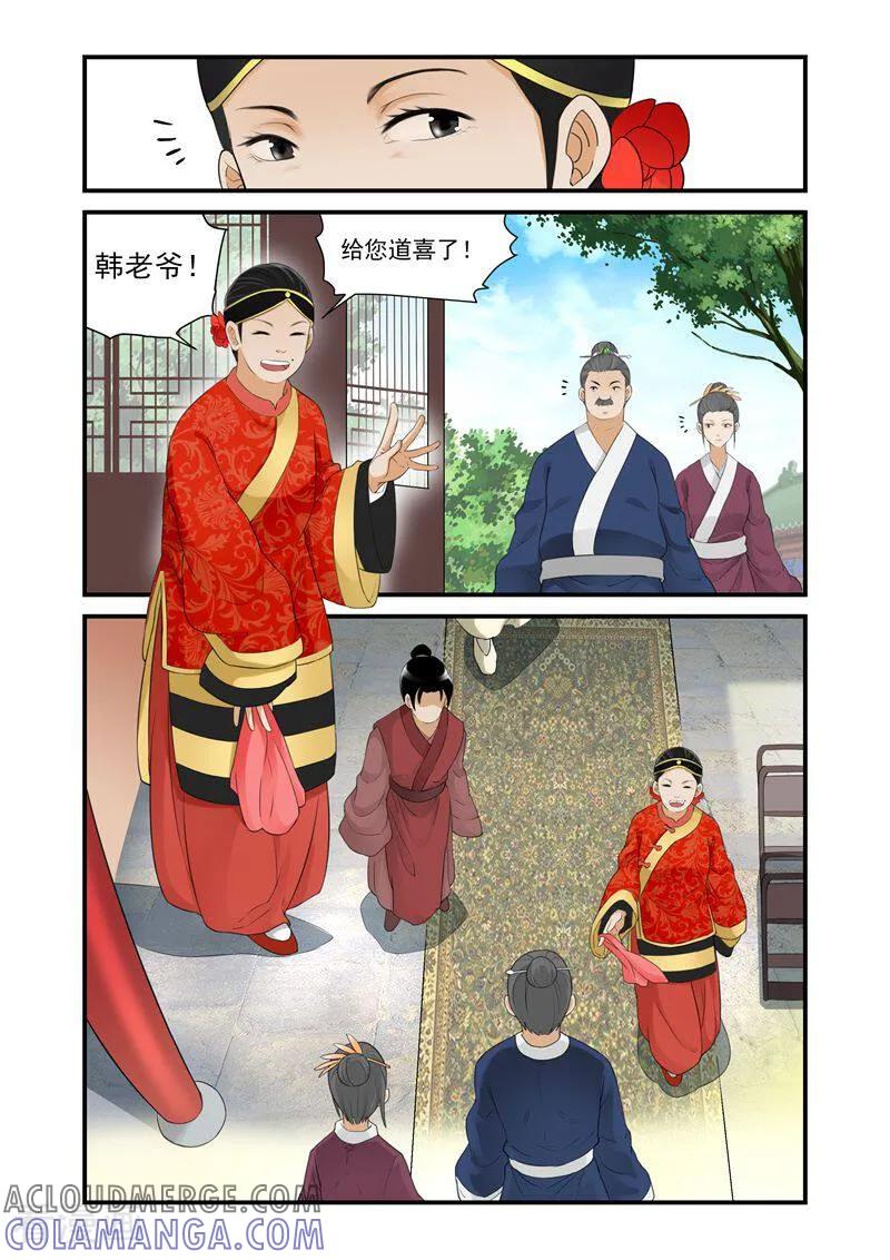 第13话-顾绣·露香园传奇-咪咕数媒（第3张）