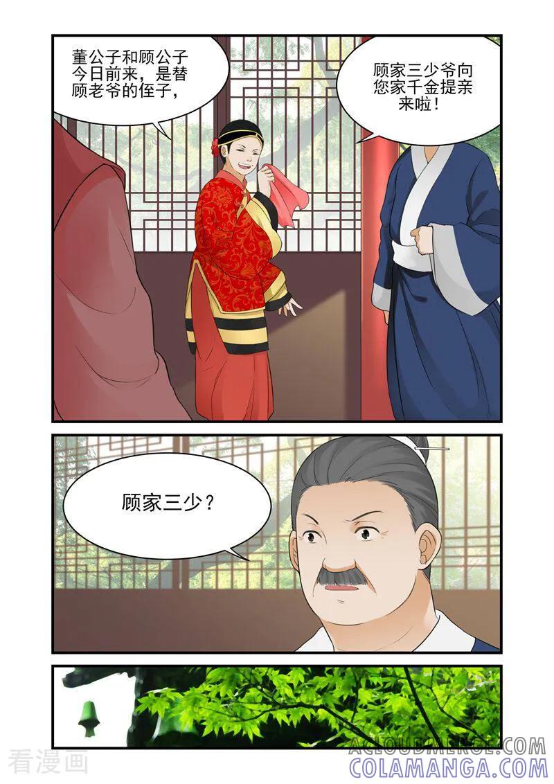 第13话-顾绣·露香园传奇-咪咕数媒（第5张）