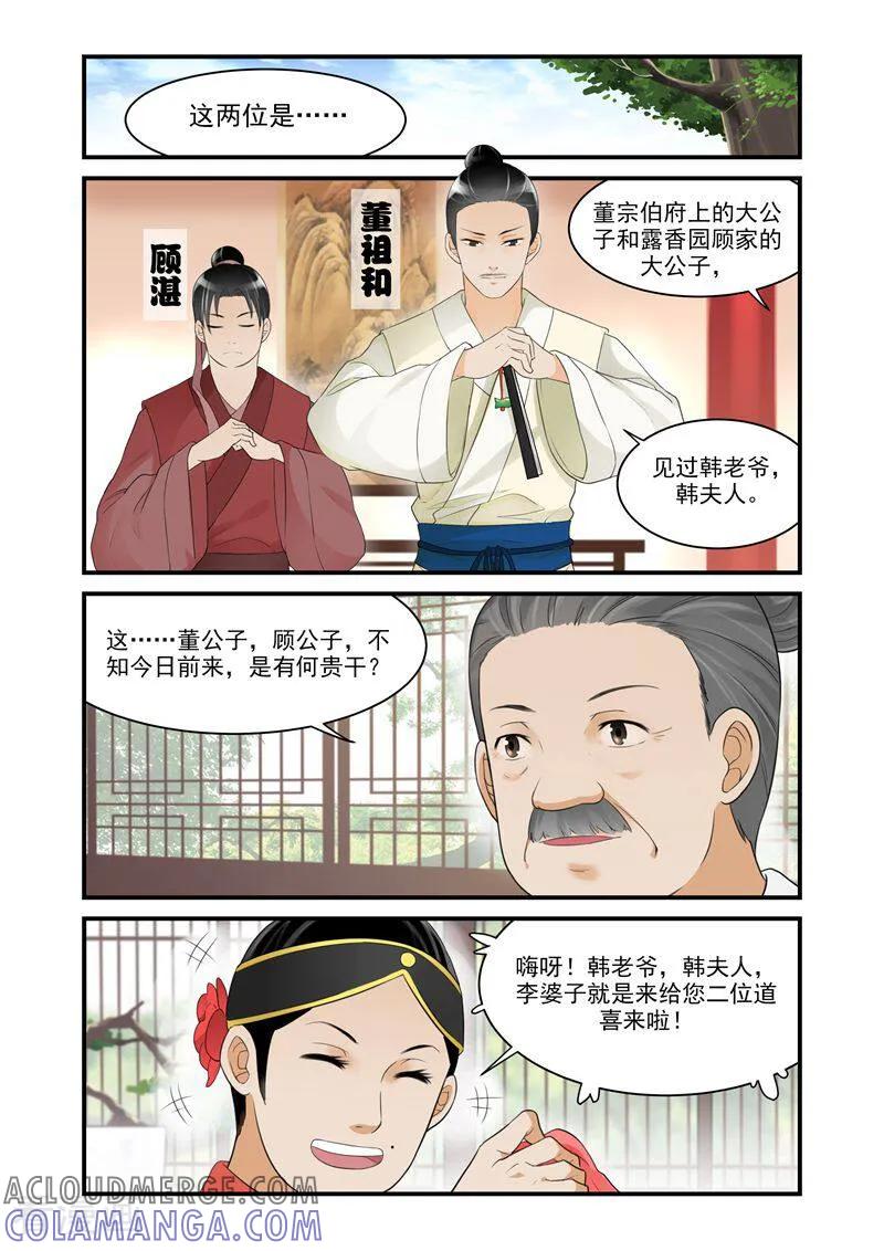 第13话-顾绣·露香园传奇-咪咕数媒（第4张）