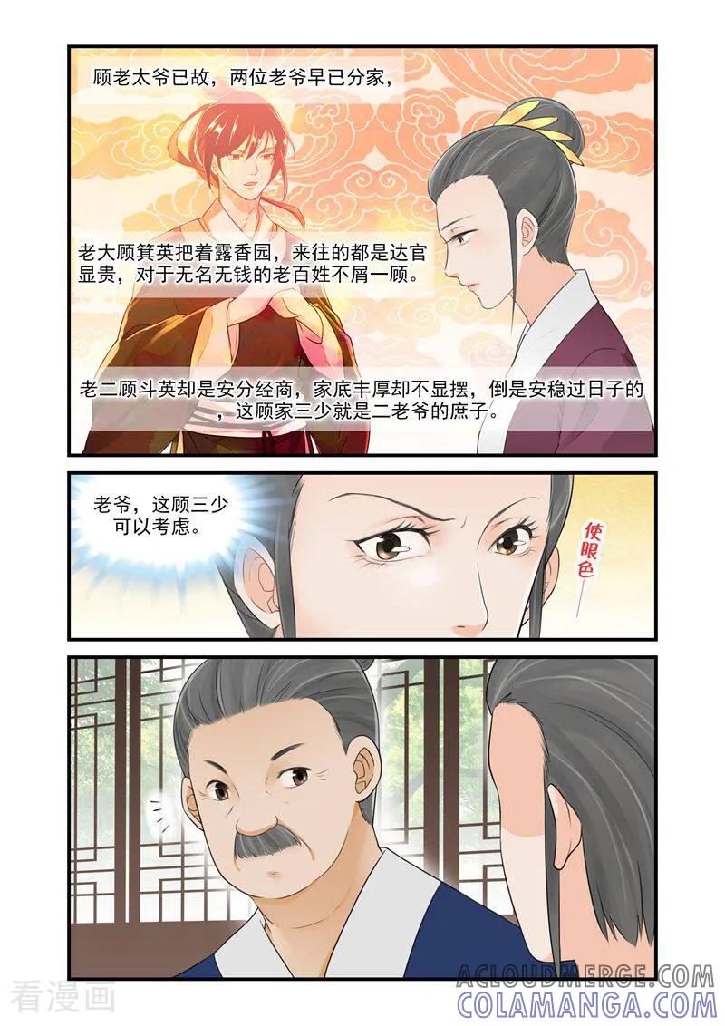 第13话-顾绣·露香园传奇-咪咕数媒（第6张）