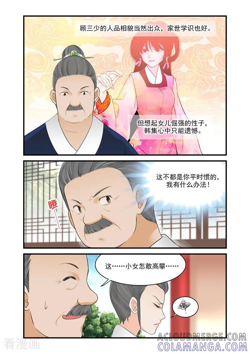 第13话-顾绣·露香园传奇-咪咕数媒（第7张）