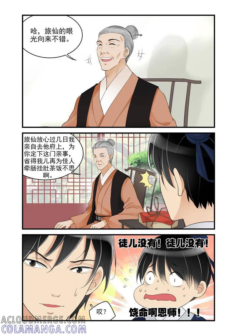 第14话-顾绣·露香园传奇-咪咕数媒（第3张）