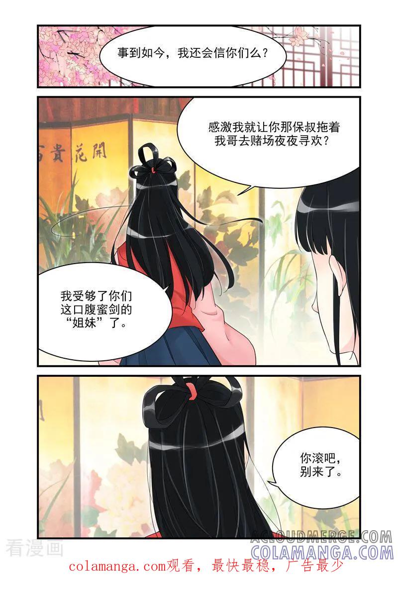 第14话-顾绣·露香园传奇-咪咕数媒（第9张）