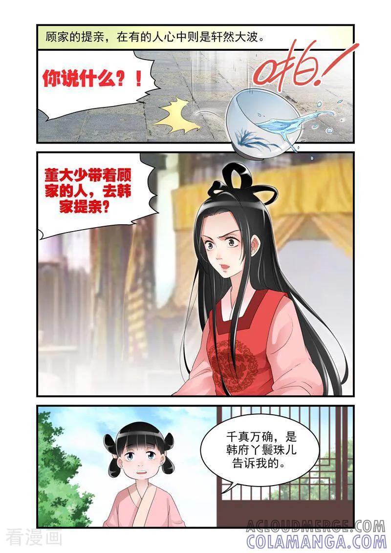 第14话-顾绣·露香园传奇-咪咕数媒（第5张）