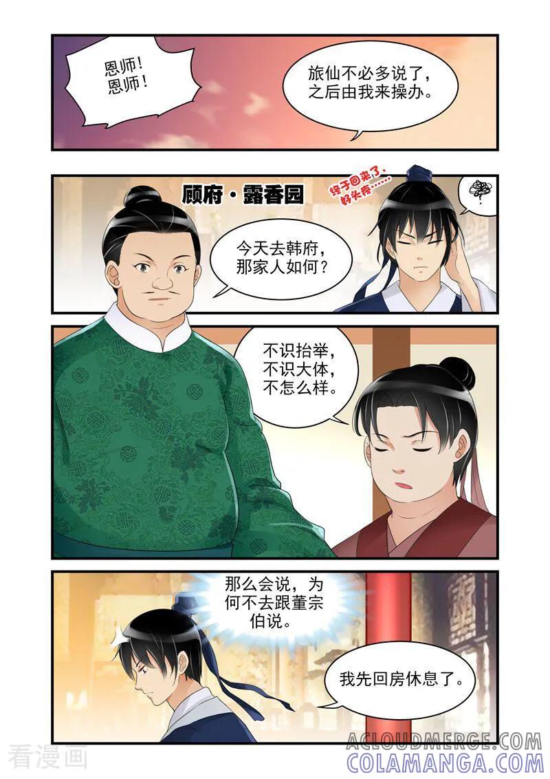 第14话-顾绣·露香园传奇-咪咕数媒（第4张）