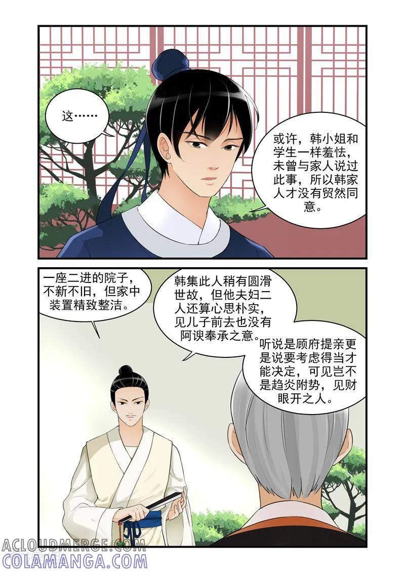 第14话-顾绣·露香园传奇-咪咕数媒（第2张）