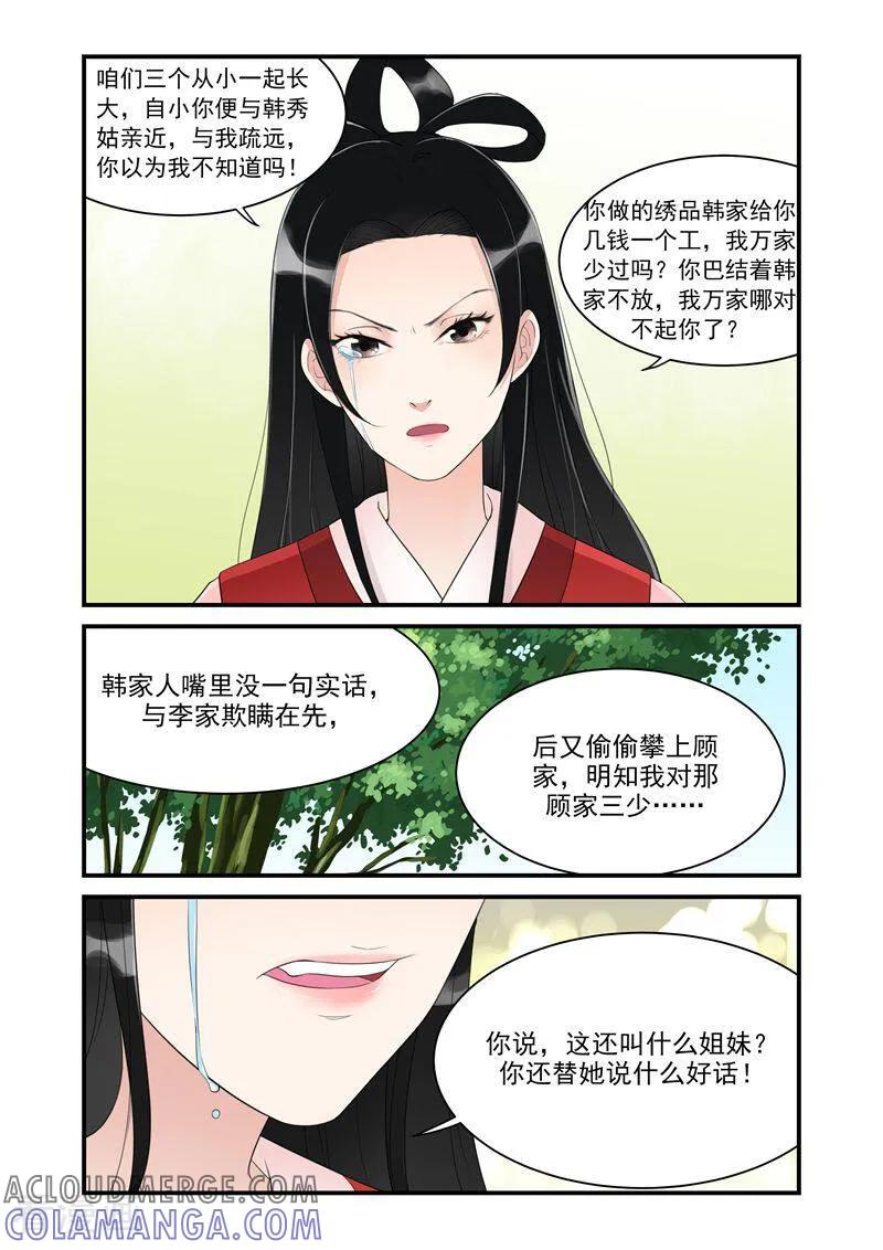 第14话-顾绣·露香园传奇-咪咕数媒（第7张）