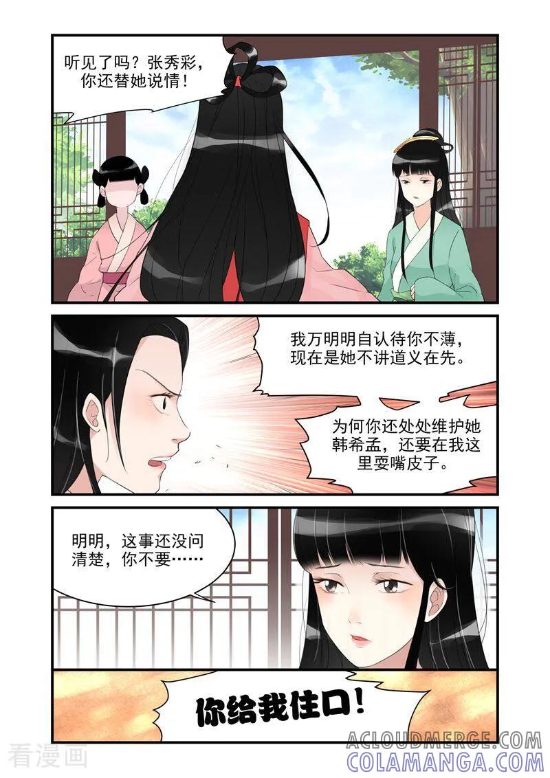 第14话-顾绣·露香园传奇-咪咕数媒（第6张）