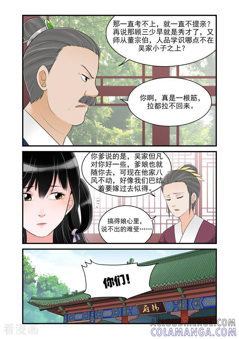 第15话-顾绣·露香园传奇-咪咕数媒（第6张）