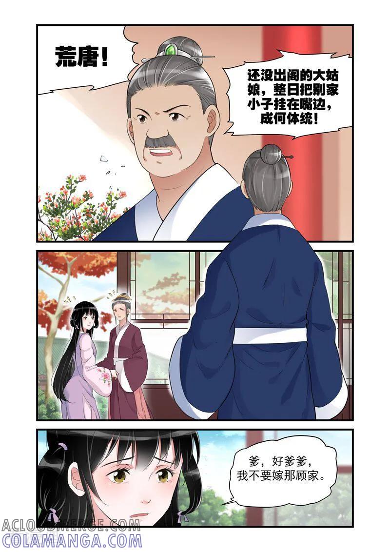 第15话-顾绣·露香园传奇-咪咕数媒（第3张）