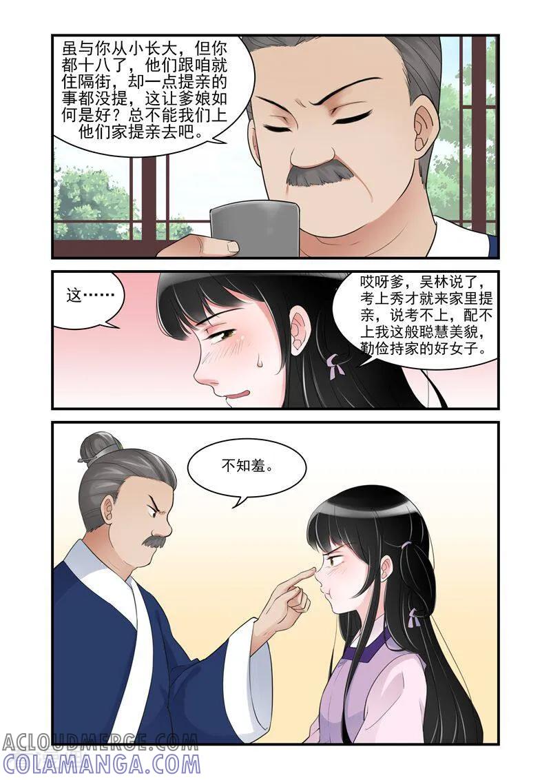 第15话-顾绣·露香园传奇-咪咕数媒（第5张）