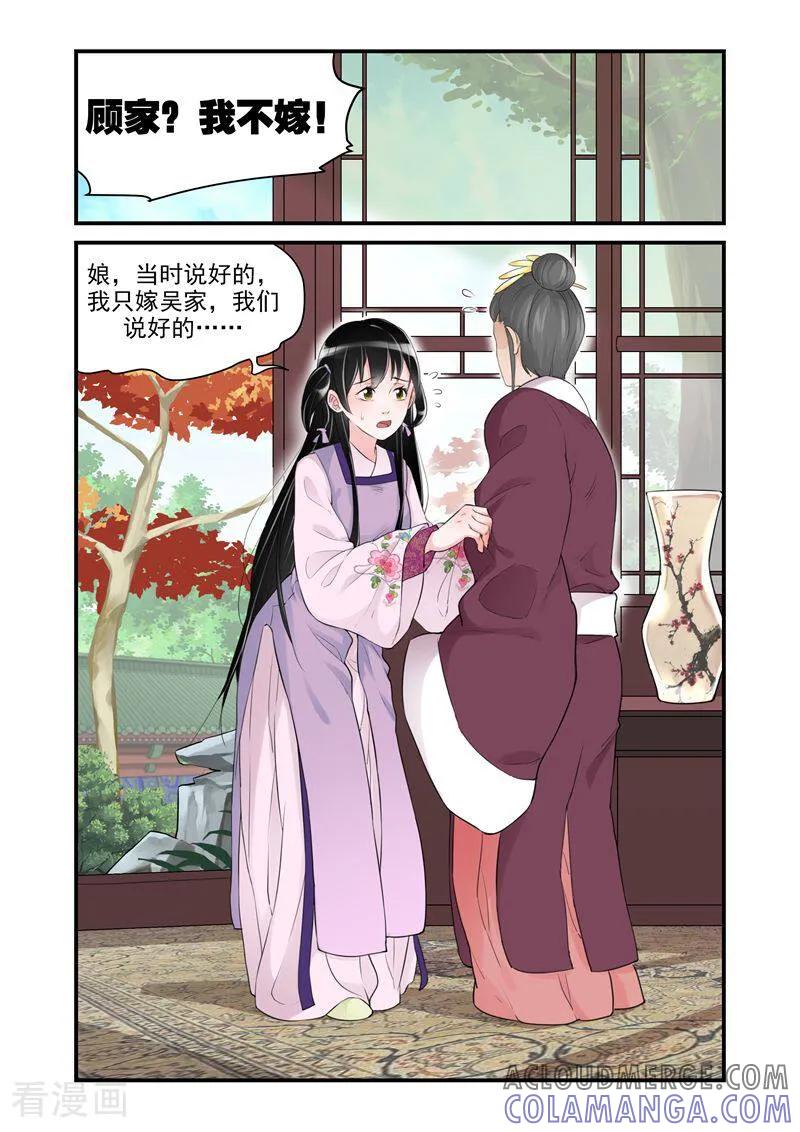 第15话-顾绣·露香园传奇-咪咕数媒（第2张）