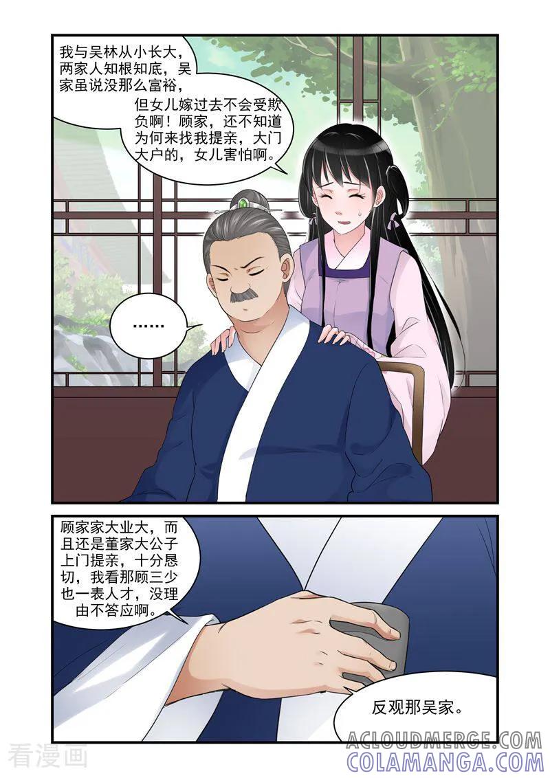 第15话-顾绣·露香园传奇-咪咕数媒（第4张）