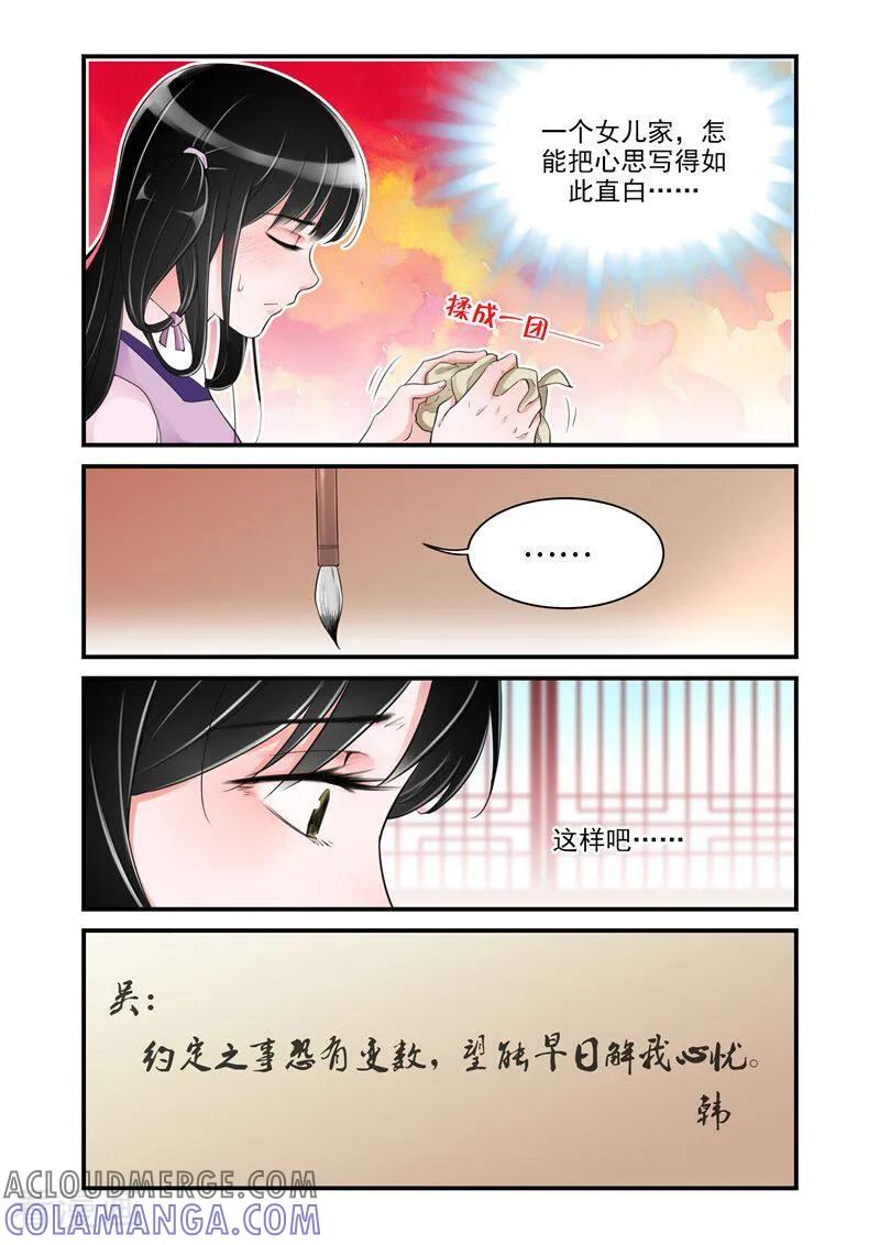 第16话-顾绣·露香园传奇-咪咕数媒（第3张）