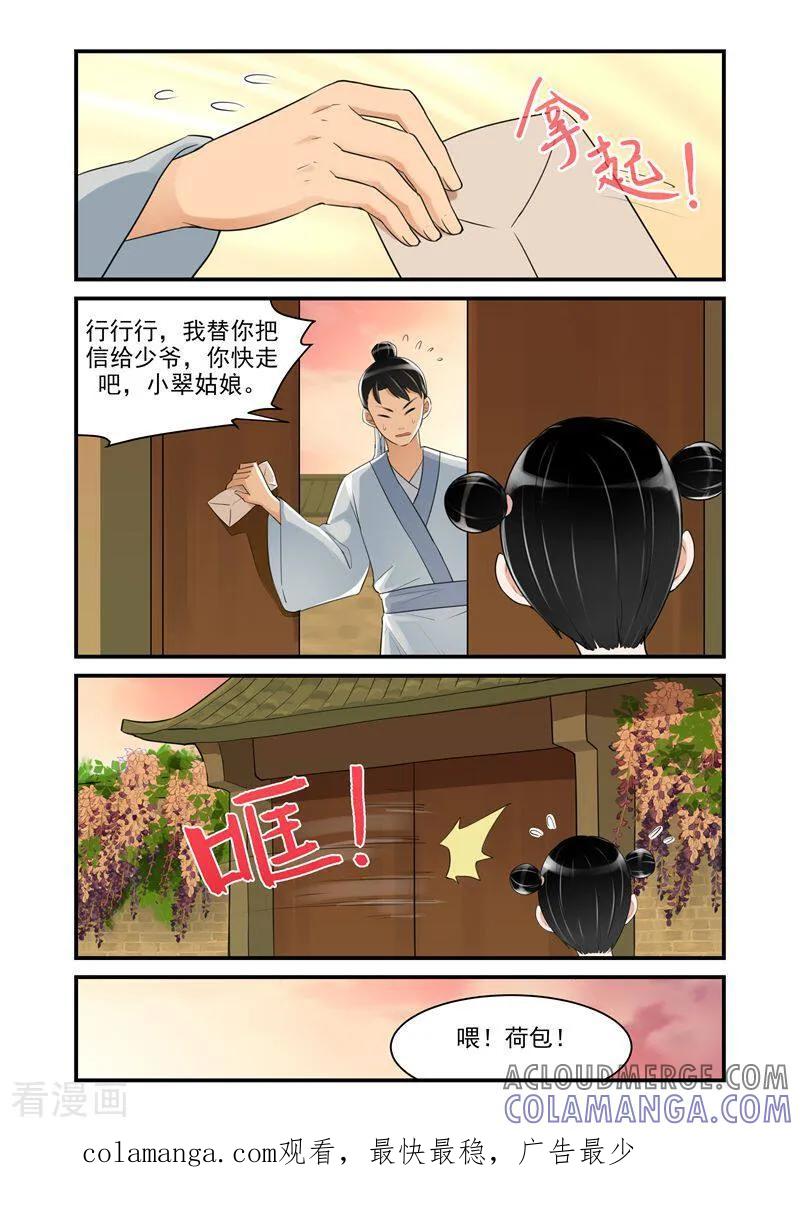 第16话-顾绣·露香园传奇-咪咕数媒（第9张）