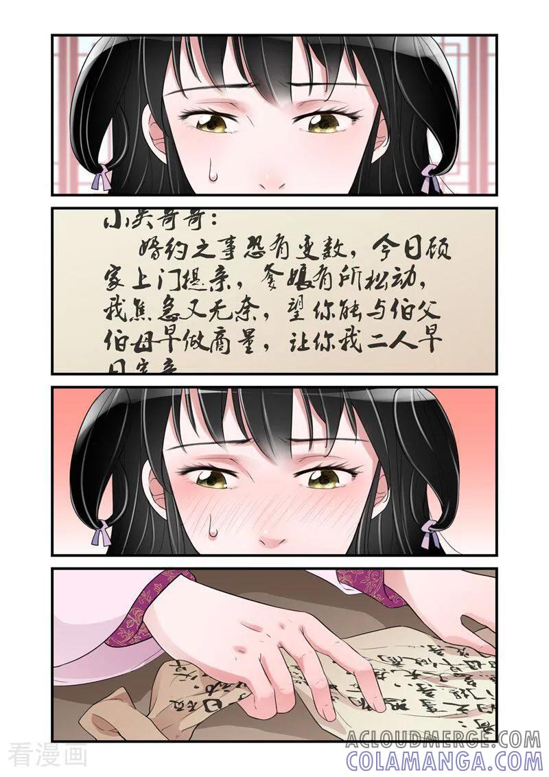 第16话-顾绣·露香园传奇-咪咕数媒（第2张）