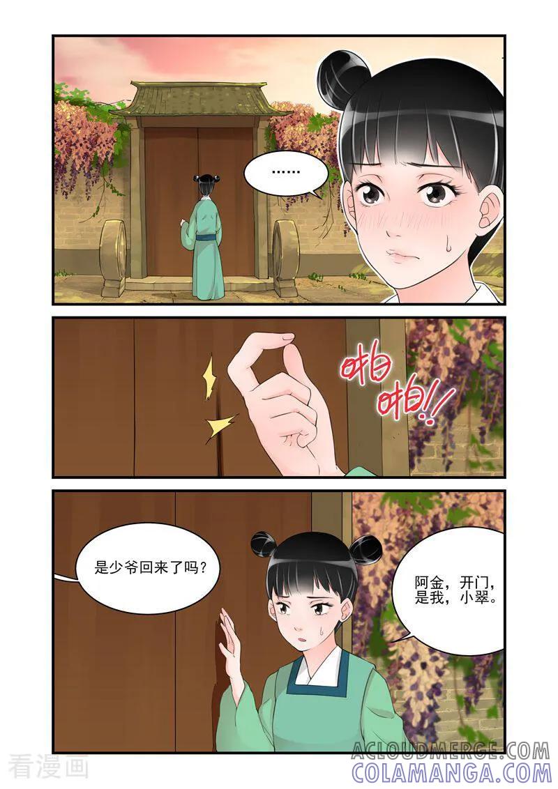 第16话-顾绣·露香园传奇-咪咕数媒（第6张）