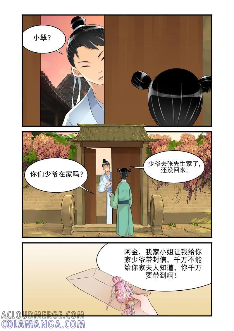 第16话-顾绣·露香园传奇-咪咕数媒（第7张）