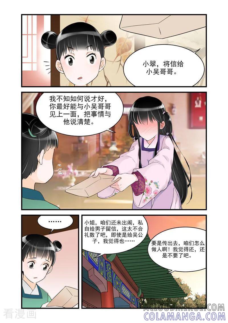 第16话-顾绣·露香园传奇-咪咕数媒（第4张）