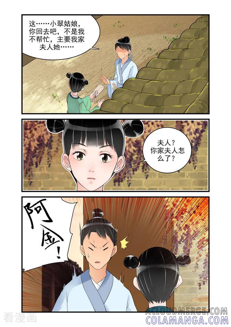 第16话-顾绣·露香园传奇-咪咕数媒（第8张）