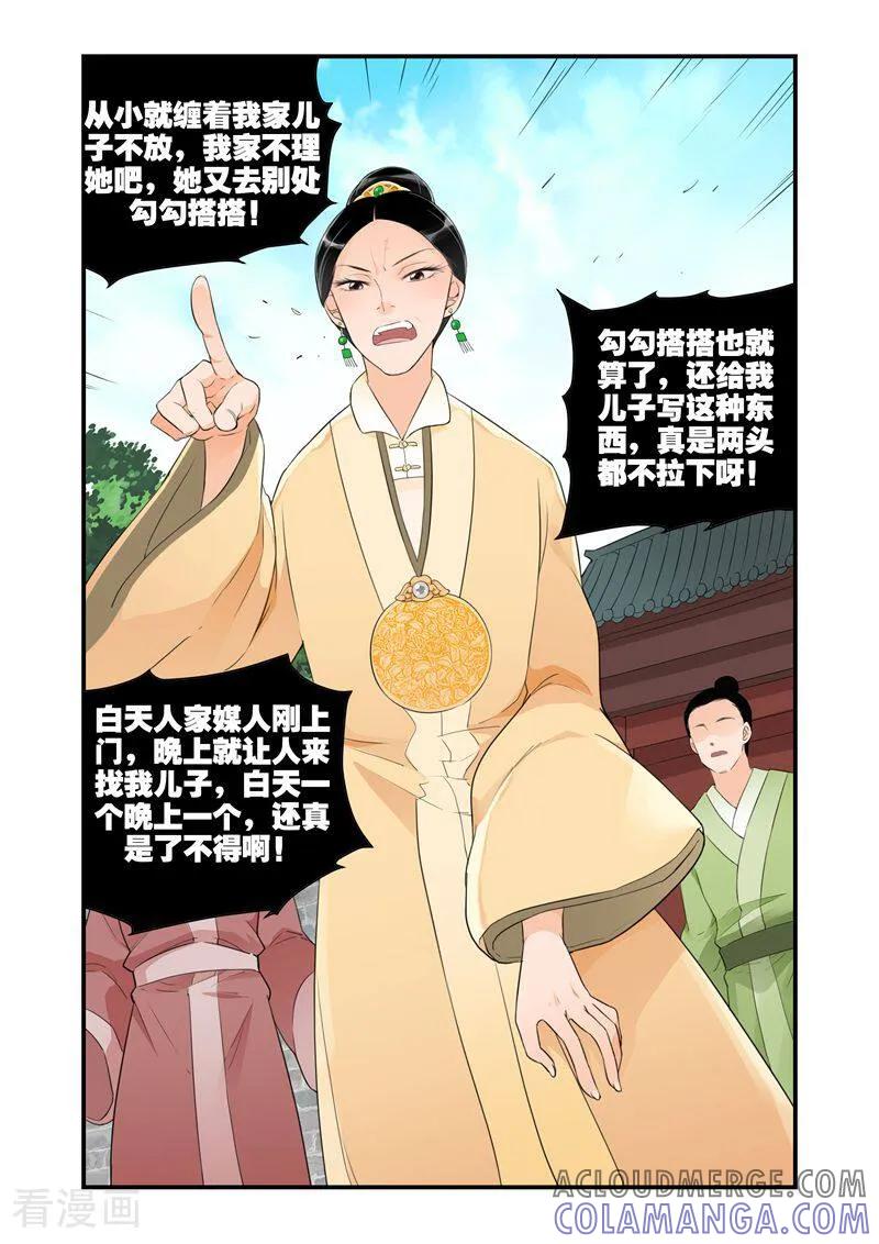 第17话-顾绣·露香园传奇-咪咕数媒（第8张）