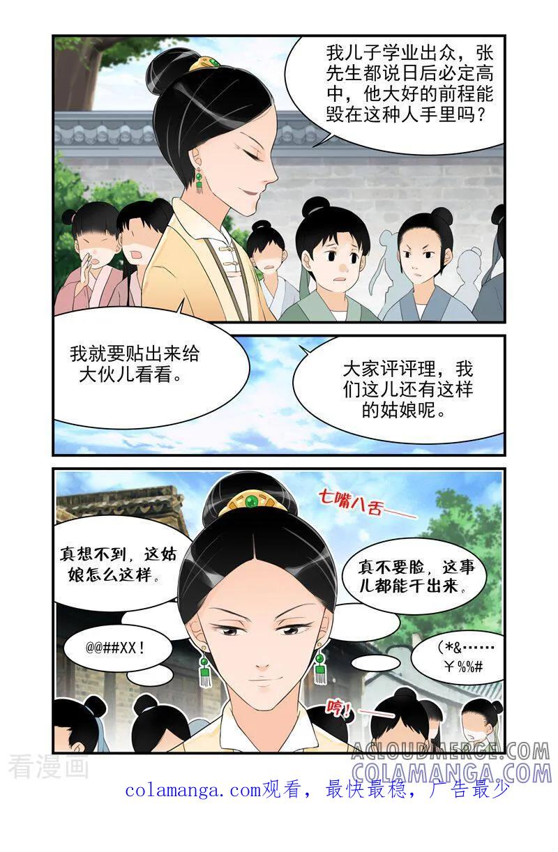 第17话-顾绣·露香园传奇-咪咕数媒（第9张）