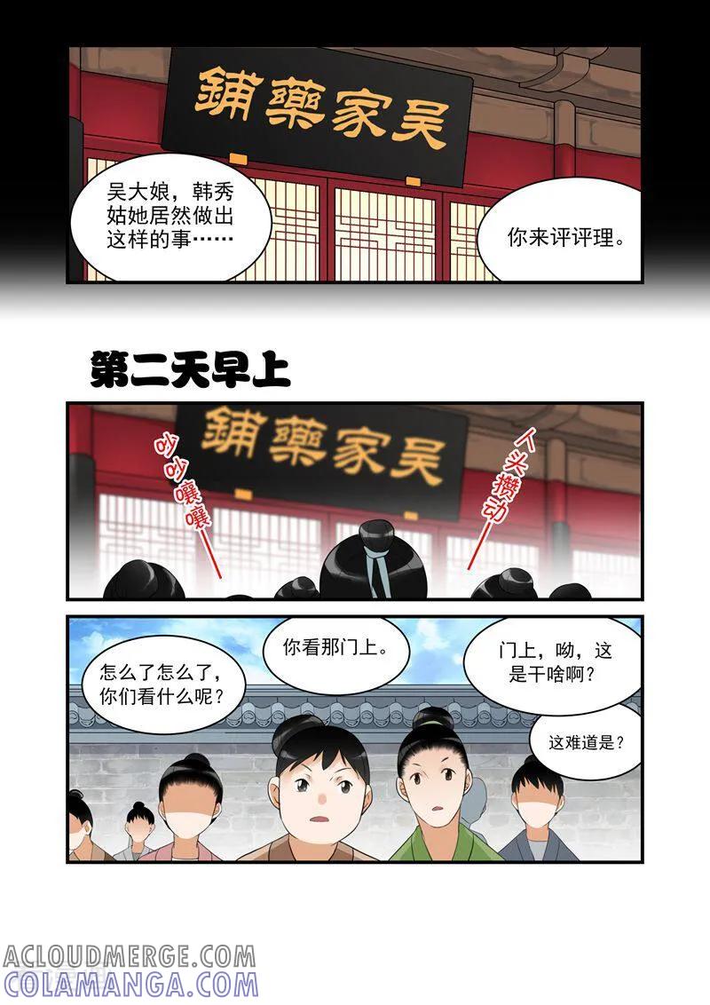 第17话-顾绣·露香园传奇-咪咕数媒（第6张）